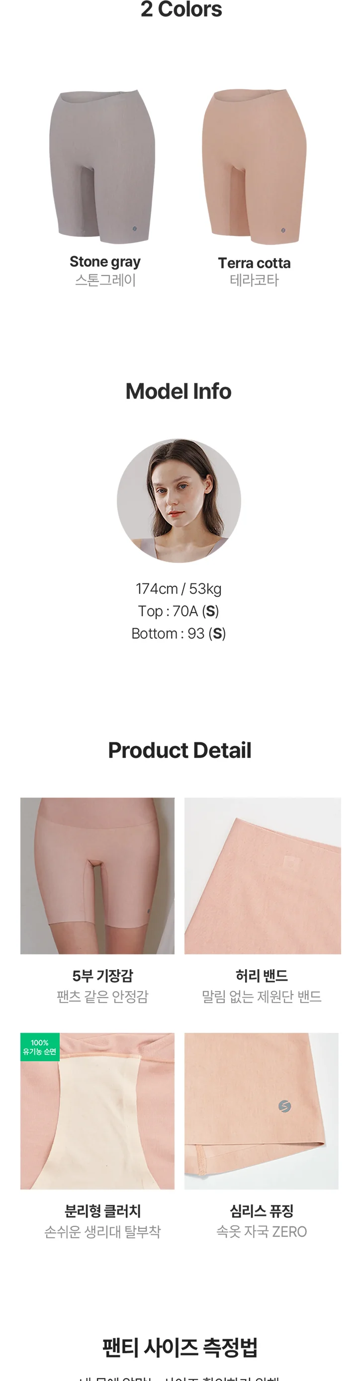 [SET] 편해나시탑 네이처모달 X 네모팬티 네이처모달 롱 상세 이미지 19