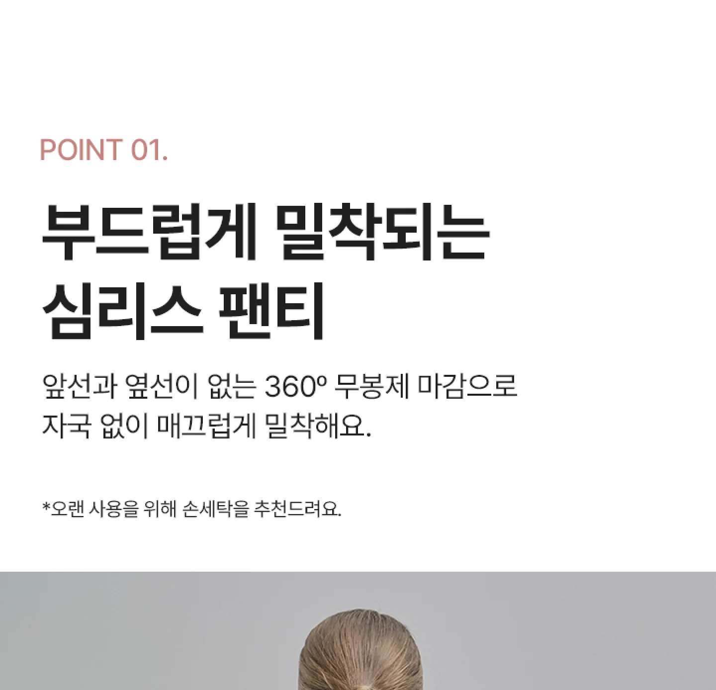 네모팬티 핏워머 상세 이미지 3