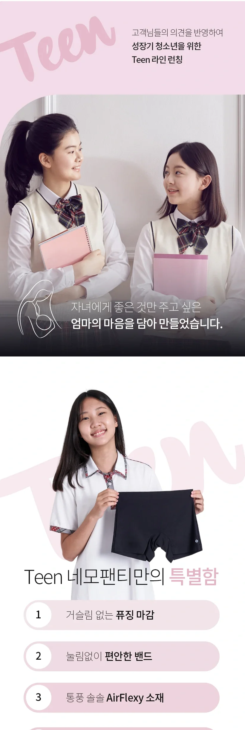 Teen 네모팬티 상세 이미지 3