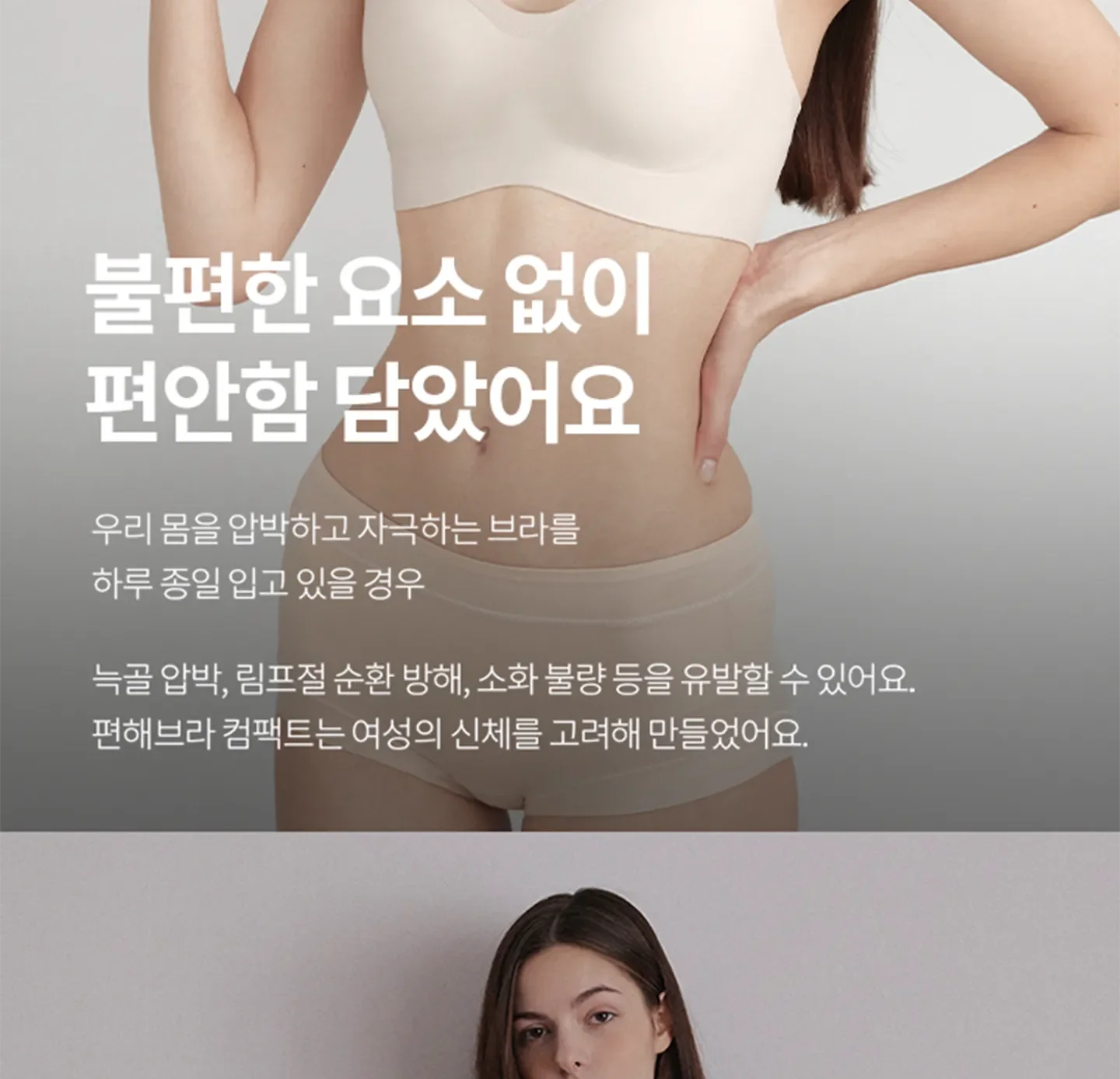 [3PACK] 편해브라 컴팩트 오리지널 (한정 사이즈 할인) 상세 이미지 5
