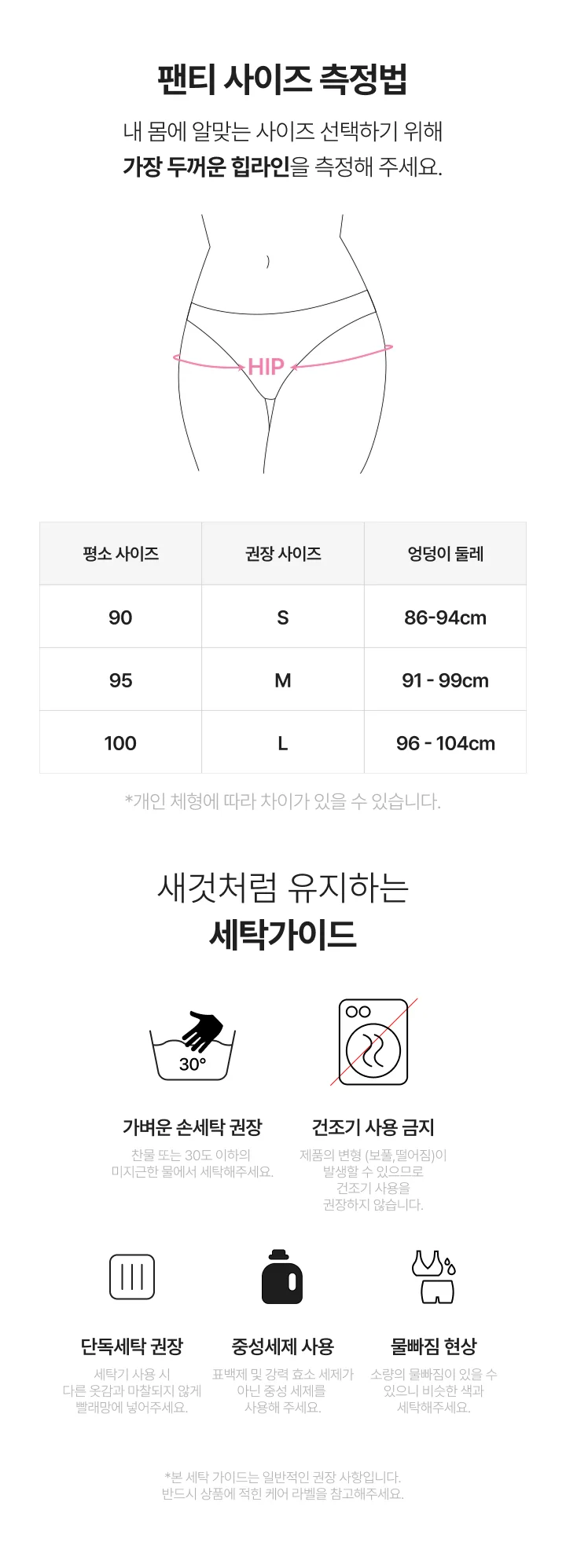 네모팬티 Y커버 상세 이미지 18