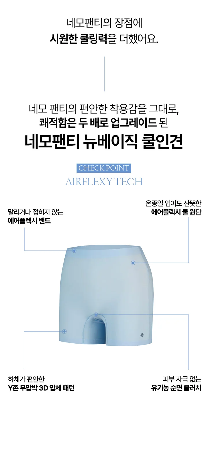 [SET] 쿨인견 편해나시탑 크롭 X 쿨인견 네모팬티 상세 이미지 23