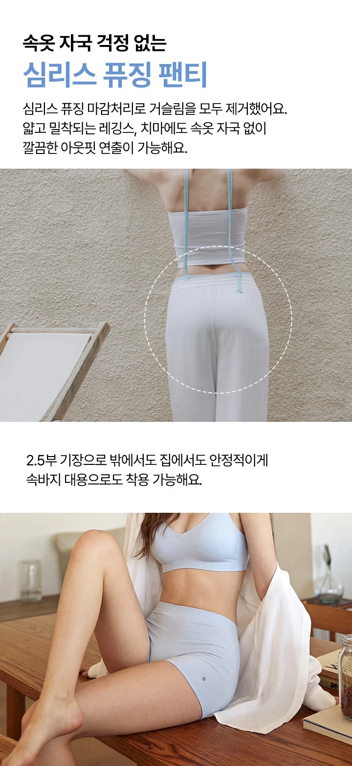 [SET] 쿨인견 편해나시탑 크롭 X 쿨인견 네모팬티 상세 이미지 31