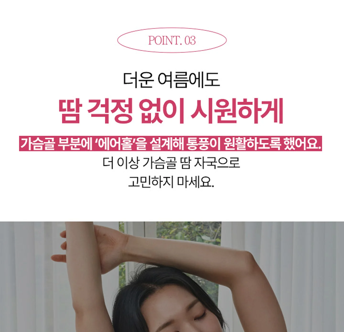 [리프팅 수면브라] 편해브라 릴렉스 상세 이미지 27