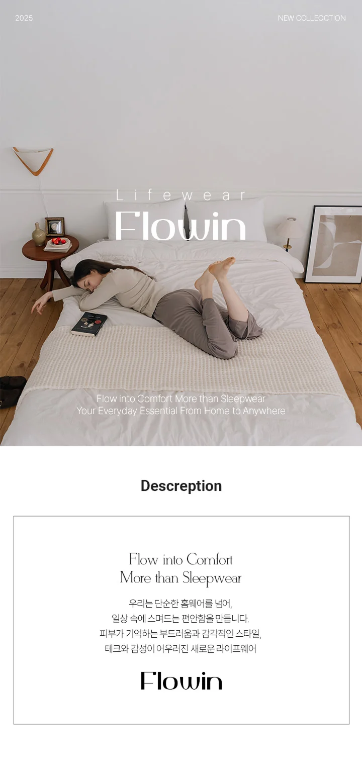 [FLOWIN] [SET] 모달 반팔 X 모달 멜로우 팬츠 상세 이미지 11