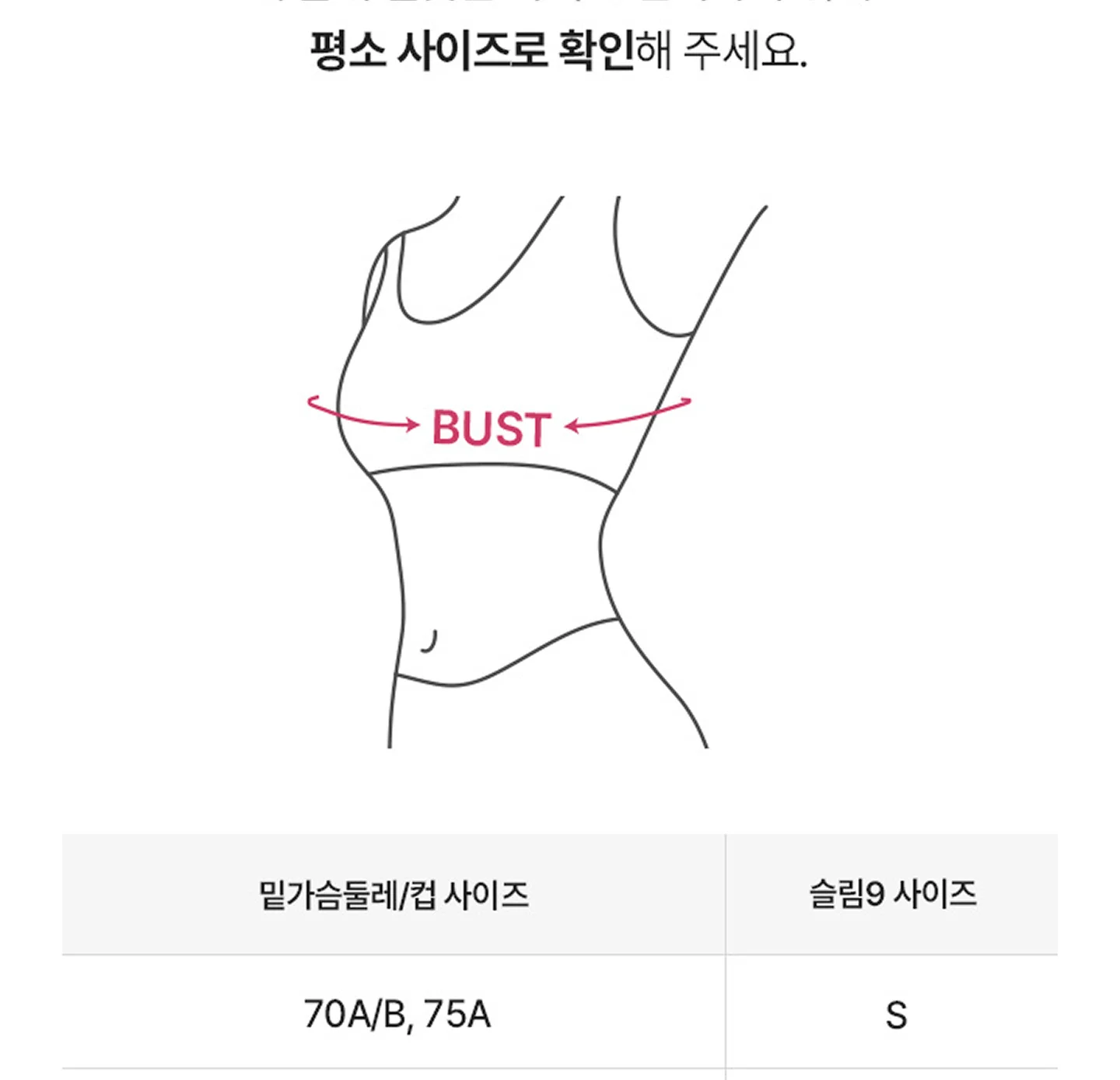 [리프팅 수면브라] 편해브라 릴렉스 상세 이미지 45