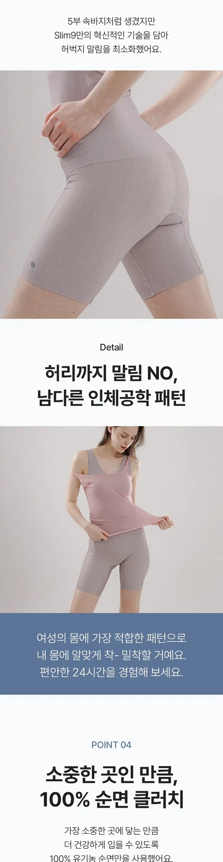 [SET] 편해나시탑 네이처모달 X 네모팬티 네이처모달 롱 상세 이미지 17