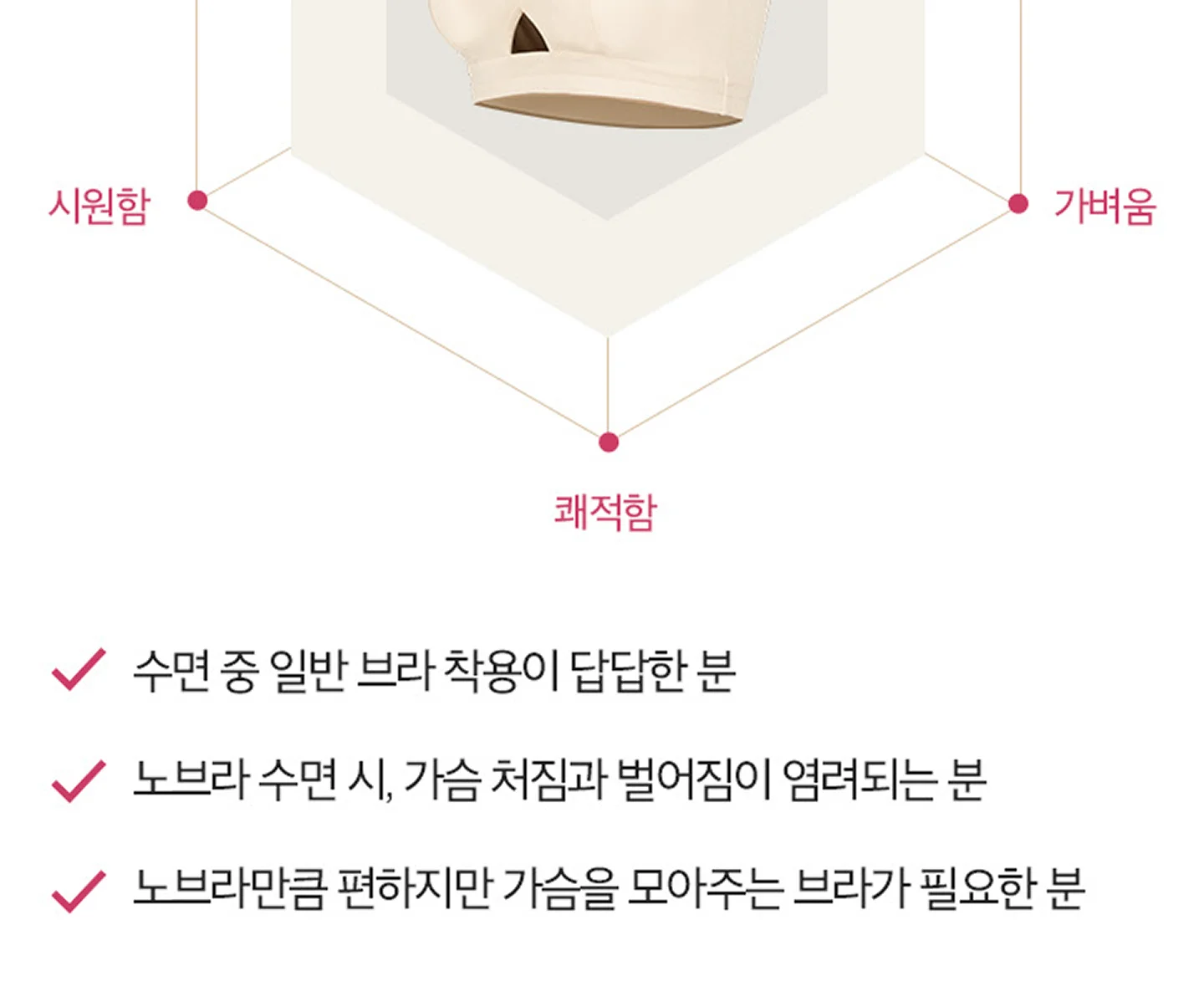 [리프팅 수면브라] 편해브라 릴렉스 상세 이미지 11