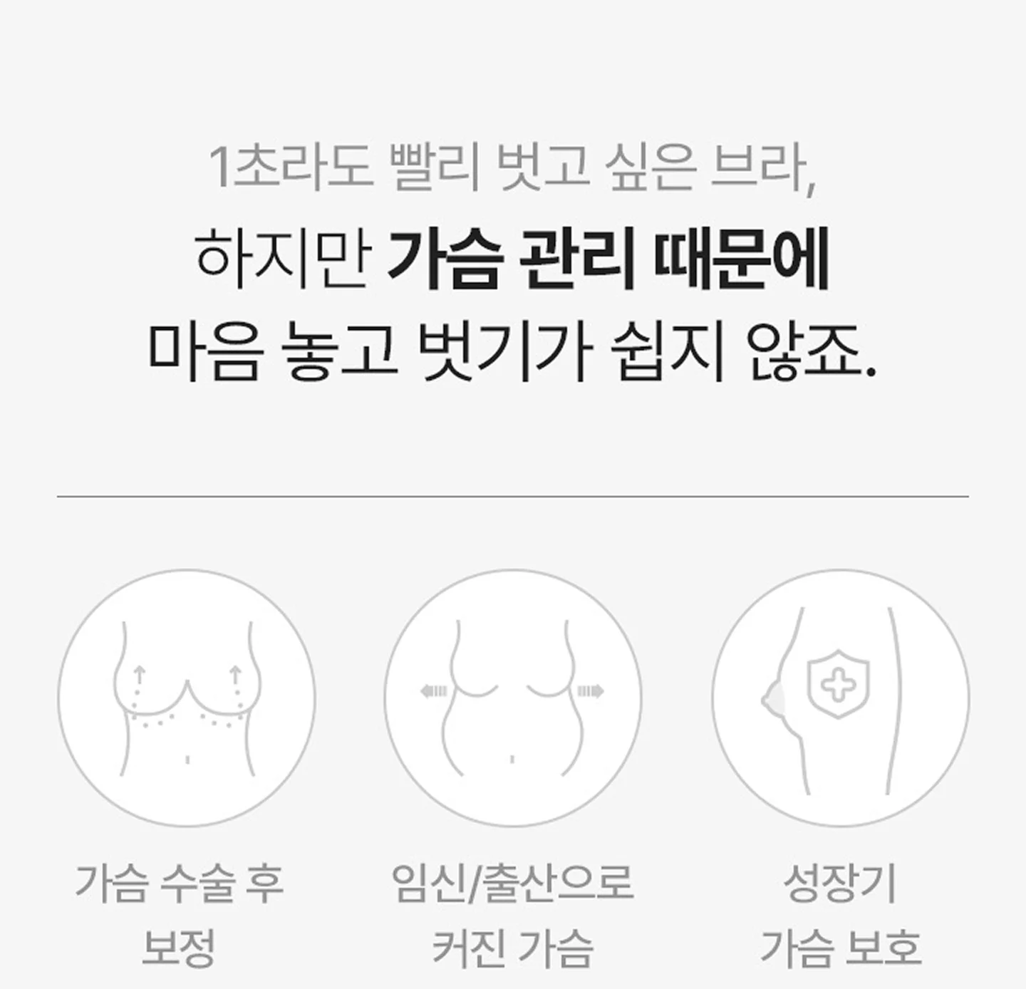 [리프팅 수면브라] 편해브라 릴렉스 상세 이미지 3
