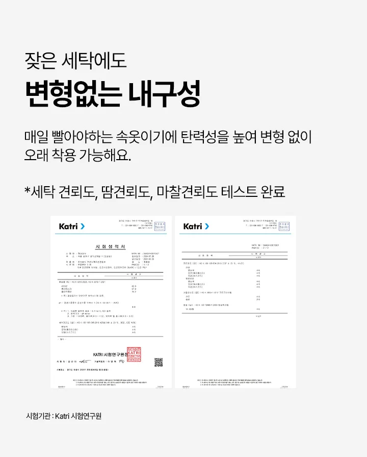 [오직 첫구매 1+1] 쿨인견 네모팬티 핏 상세 이미지 9