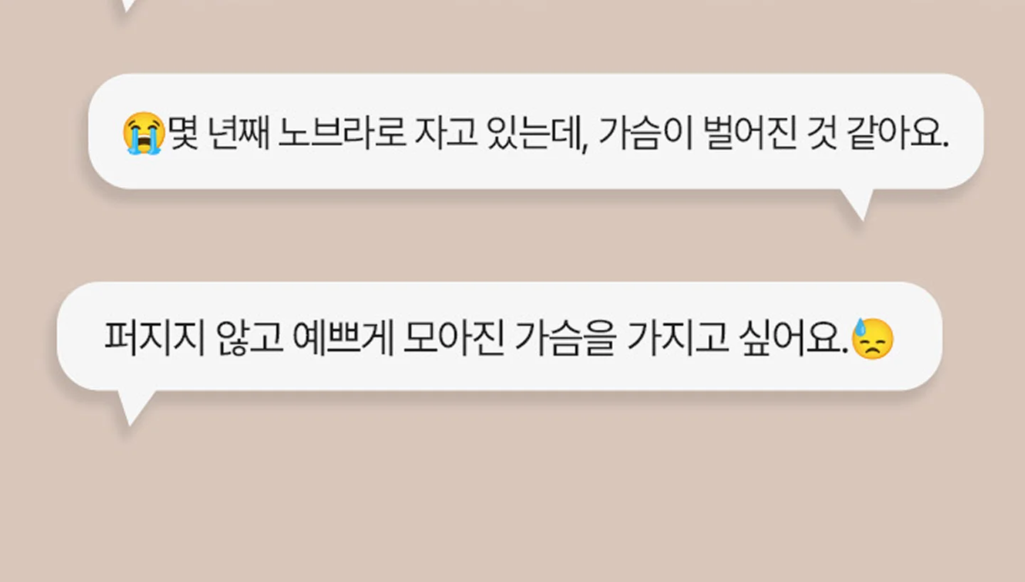 [리프팅 수면브라] 편해브라 릴렉스 상세 이미지 5