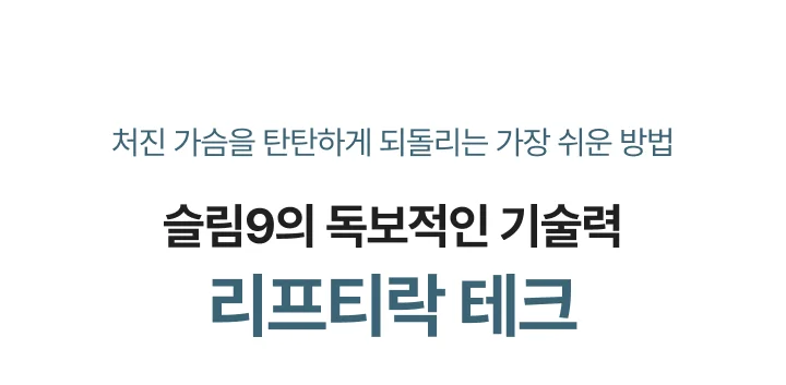 [SET] 리프티브라 하이 X 네모팬티 터미핏 상세 이미지 7