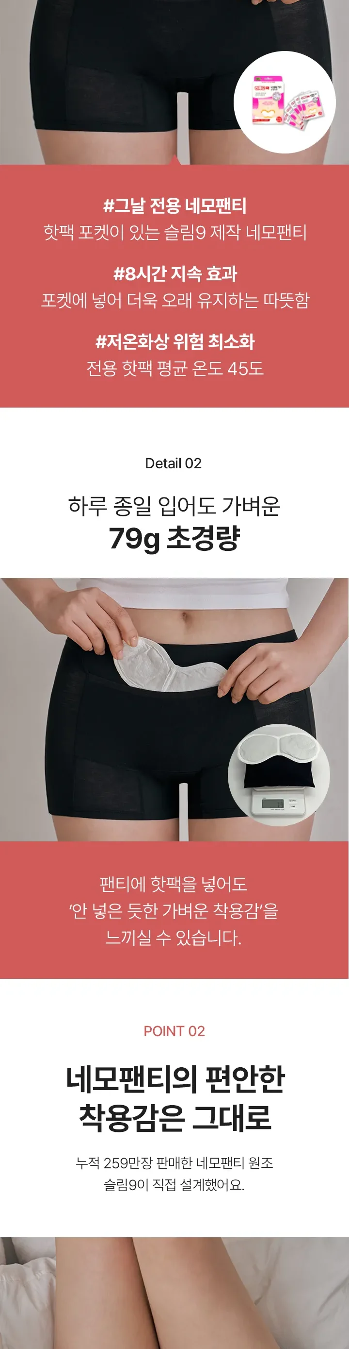 [그날 3PACK] 배따숨 네모팬티 3장 + 핫팩 15개입 상세 이미지 13