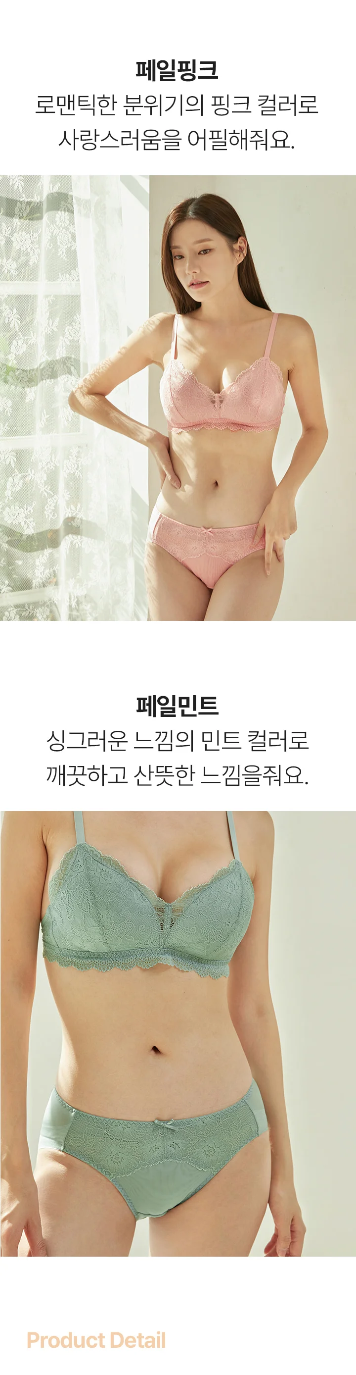 [SET] 리에나 브라렛 상세 이미지 2