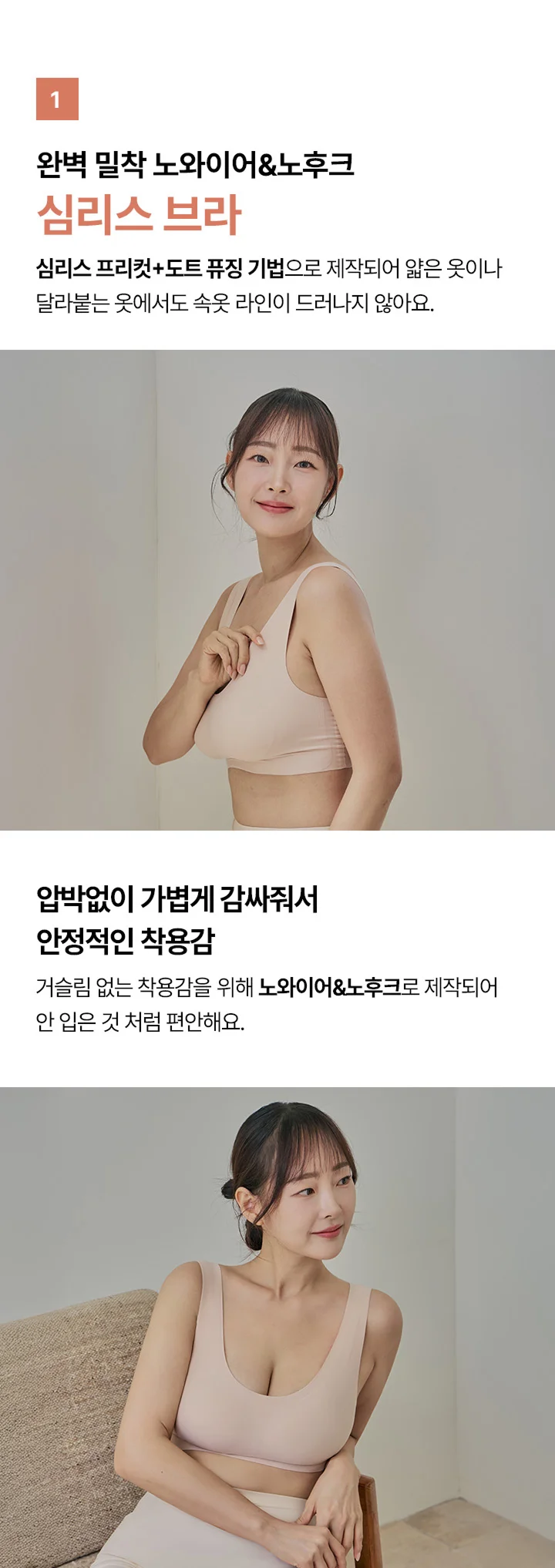 편해브라 뉴베이직 글램 상세 이미지 5
