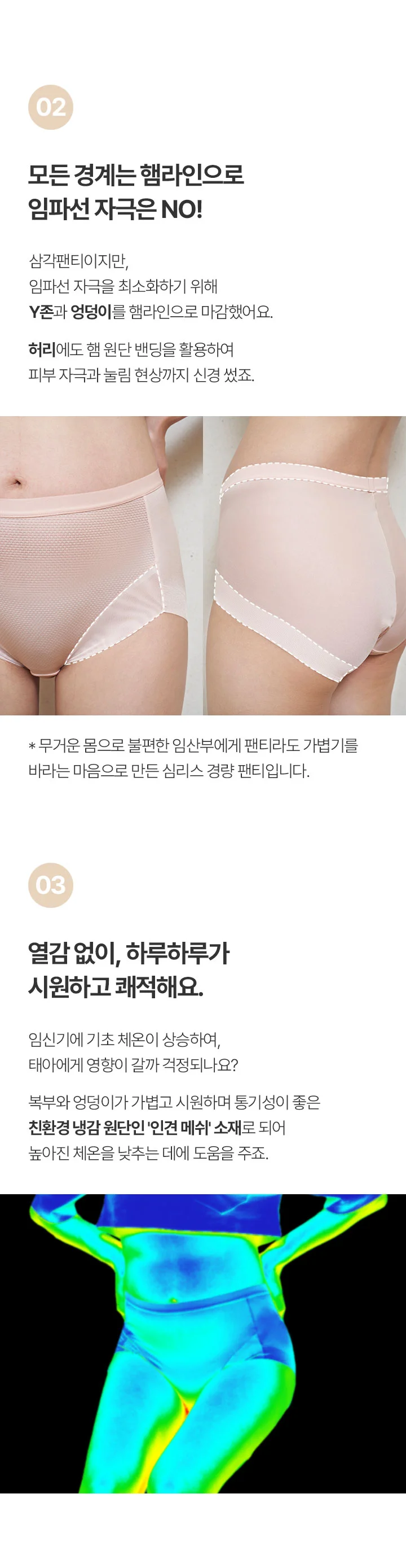 [임산부] 플렉시 햄라인팬티 상세 이미지 4