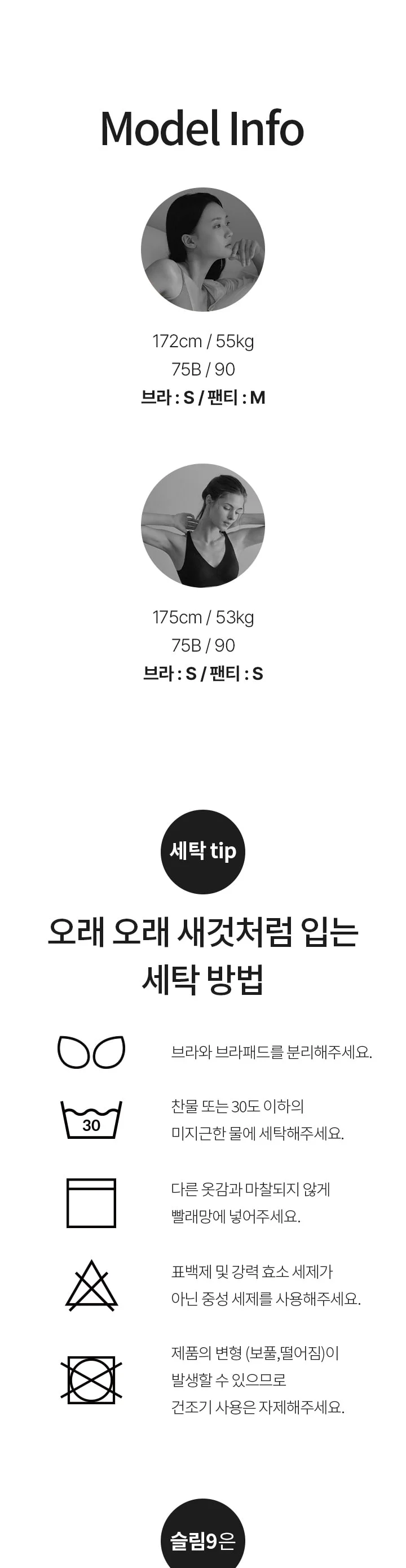 [3PACK] 편해브라 뉴베이직 오리지널 (블랙) 상세 이미지 12
