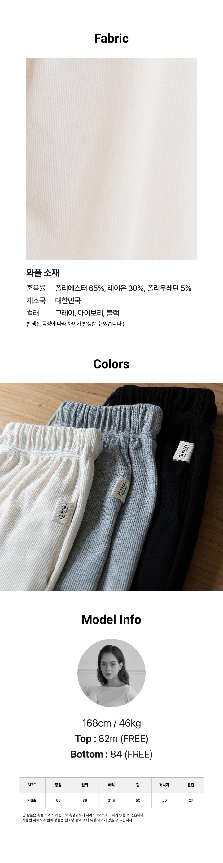 [FLOWIN] [SET] 클래식 레이어드 롱 X 클래식 와플 상세 이미지 17