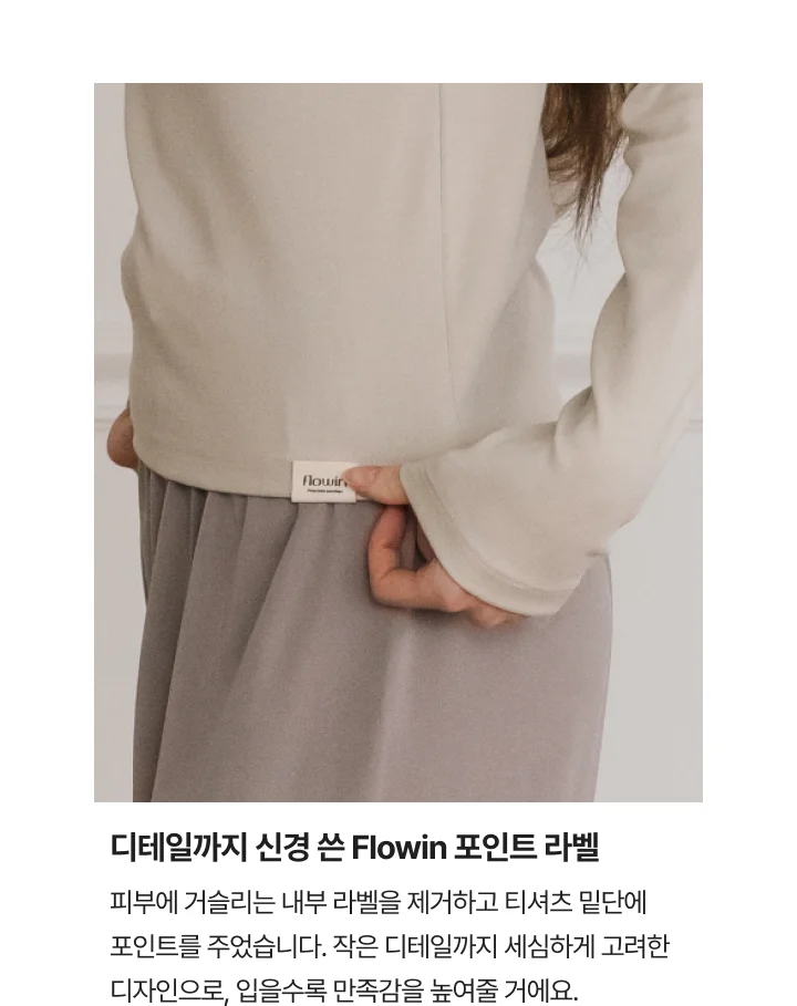 [FLOWIN] [SET] 모달 보트넥 롱 X 모달 멜로우 팬츠 상세 이미지 4