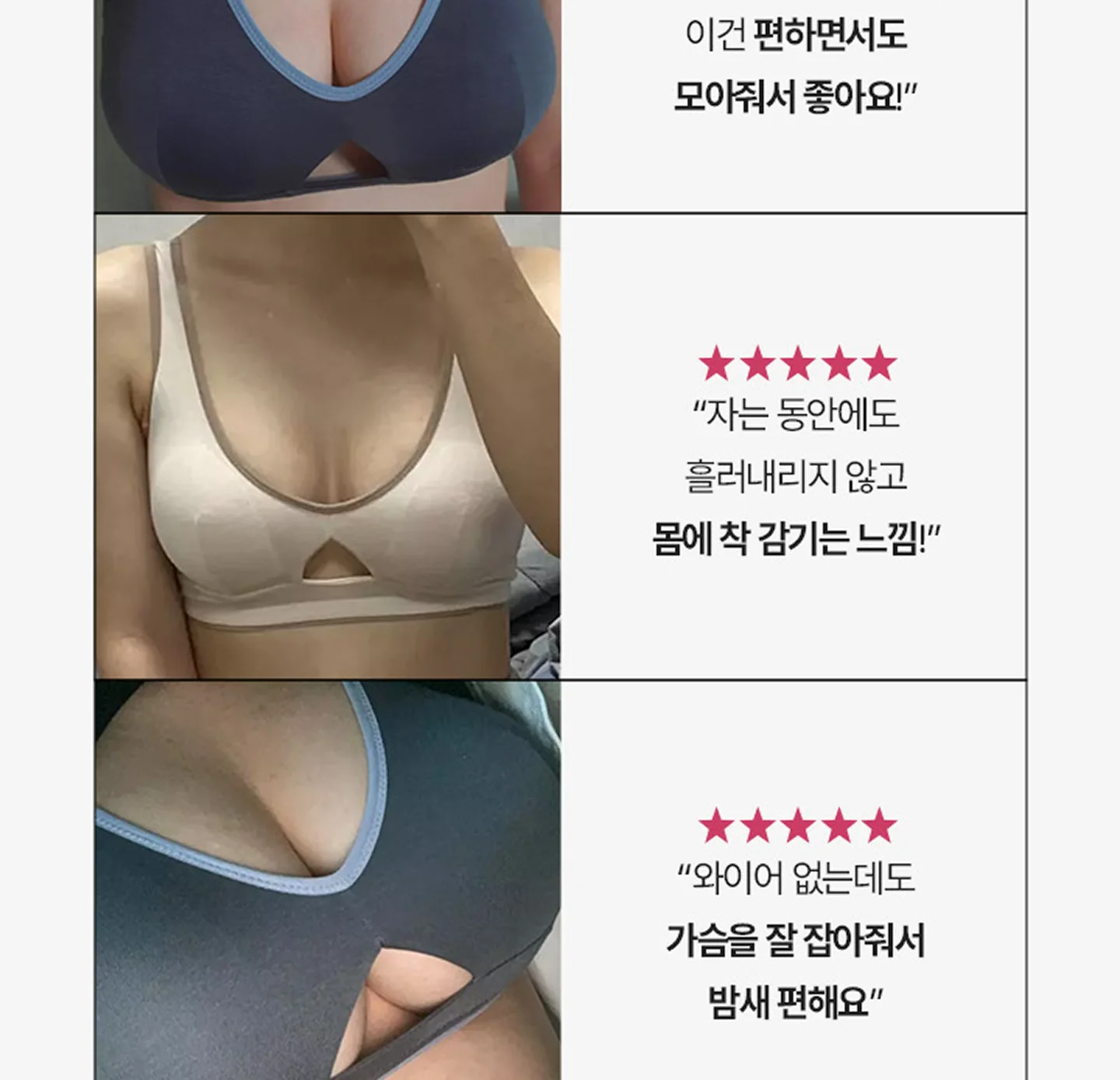 [리프팅 수면브라] 편해브라 릴렉스 상세 이미지 13