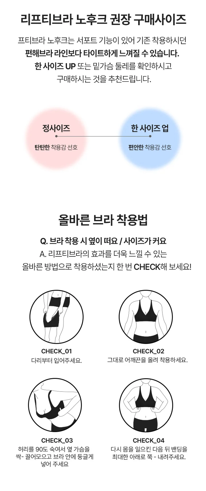 리프티브라 노후크 상세 이미지 15
