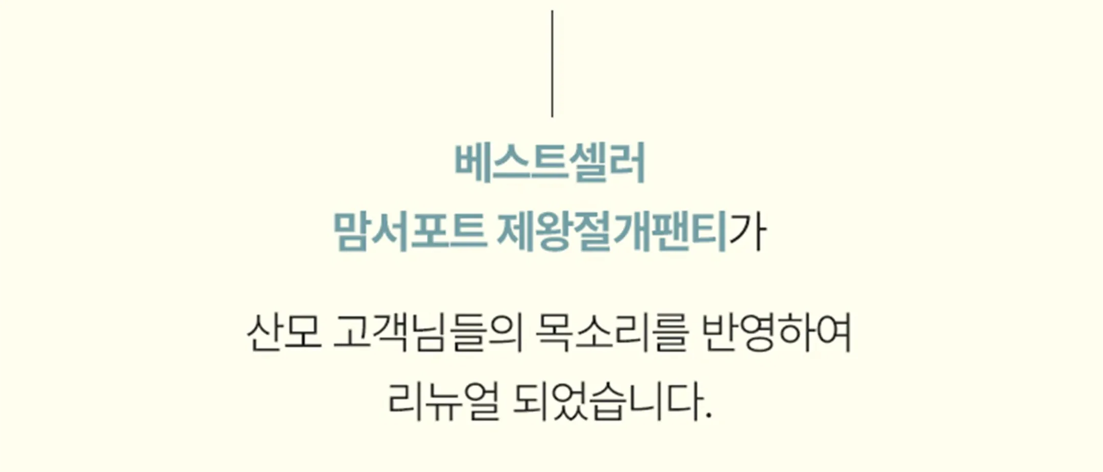 [1&1] 맘서포트 제왕절개팬티 (임산부) 상세 이미지 2