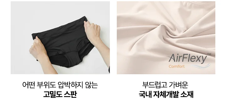 [SET] 리프티브라 컴포트 X 네모팬티 숏 상세 이미지 22