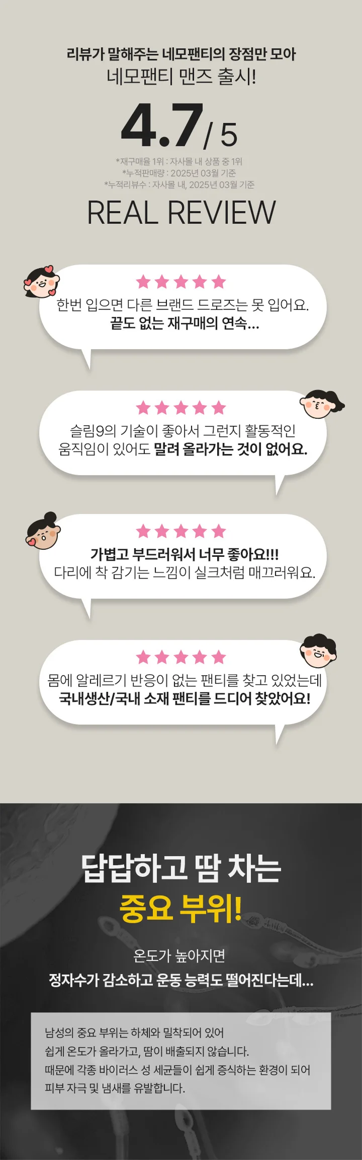 [3PACK]네모팬티 컴피밴드(우먼/맨즈) 상세 이미지 20