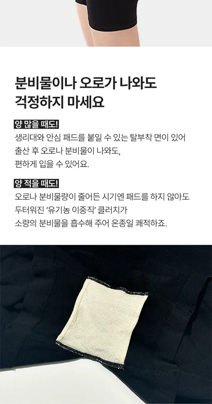 [1&1] 맘서포트 제왕절개팬티 (임산부) 상세 이미지 29
