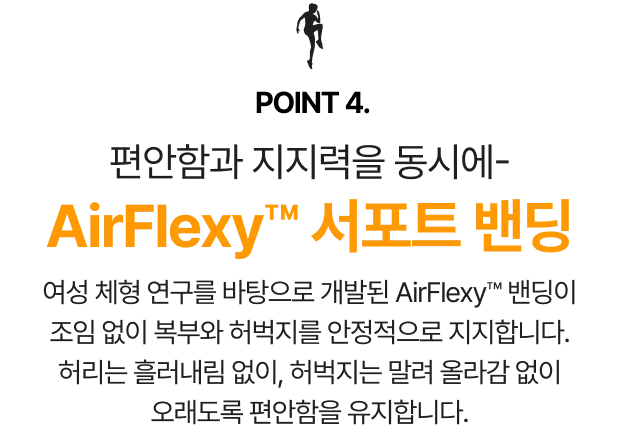 [마라토너용] 에어 서포트 맥시 네모 상세 이미지 15