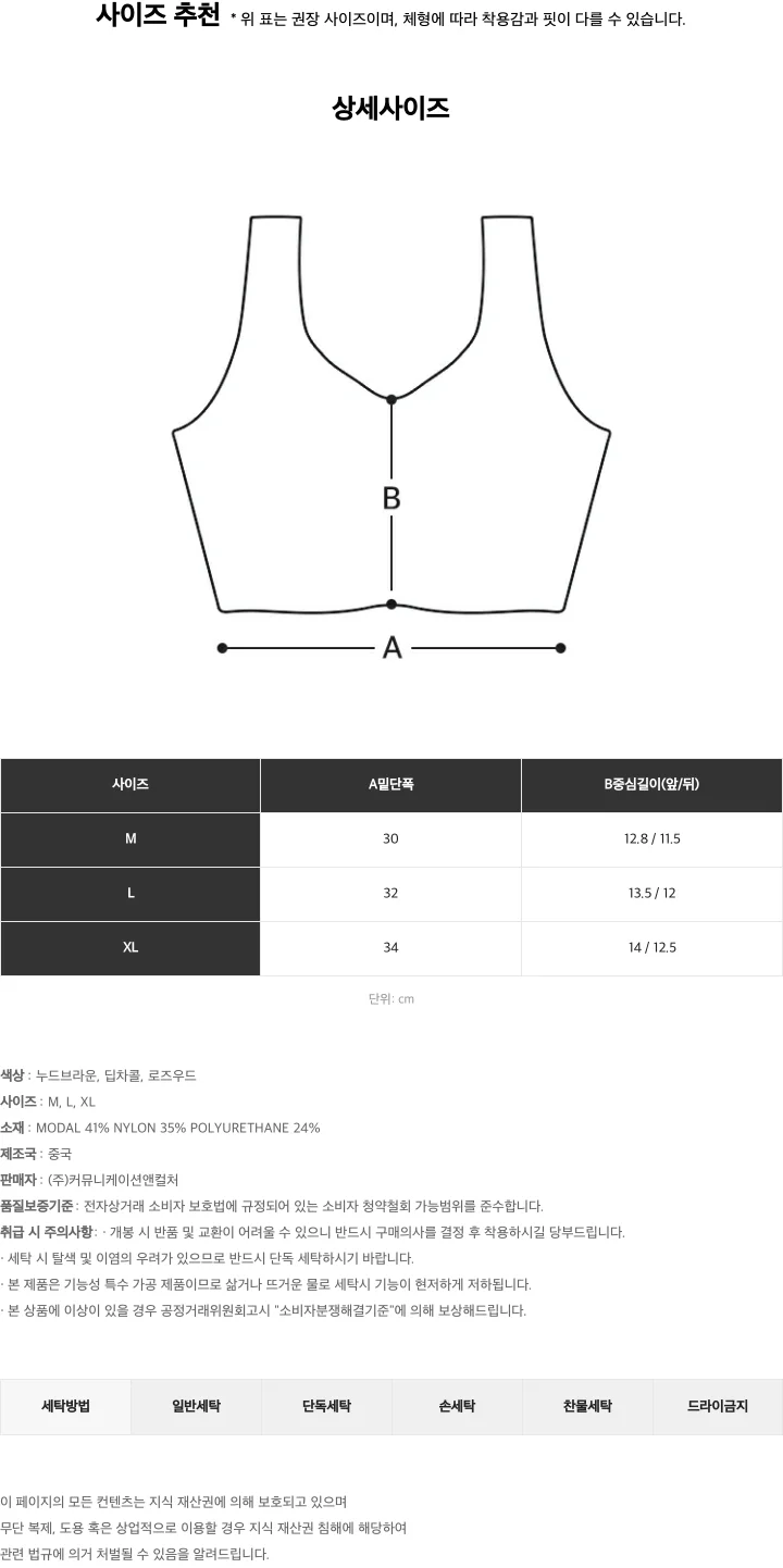 M라벨 프리미엄 브라 상세 이미지 8