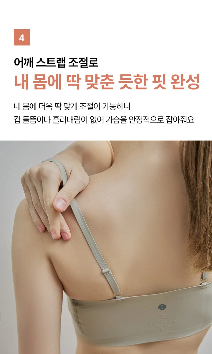 [SET] 리프티브라 컴포트 X 네모팬티 숏 상세 이미지 8