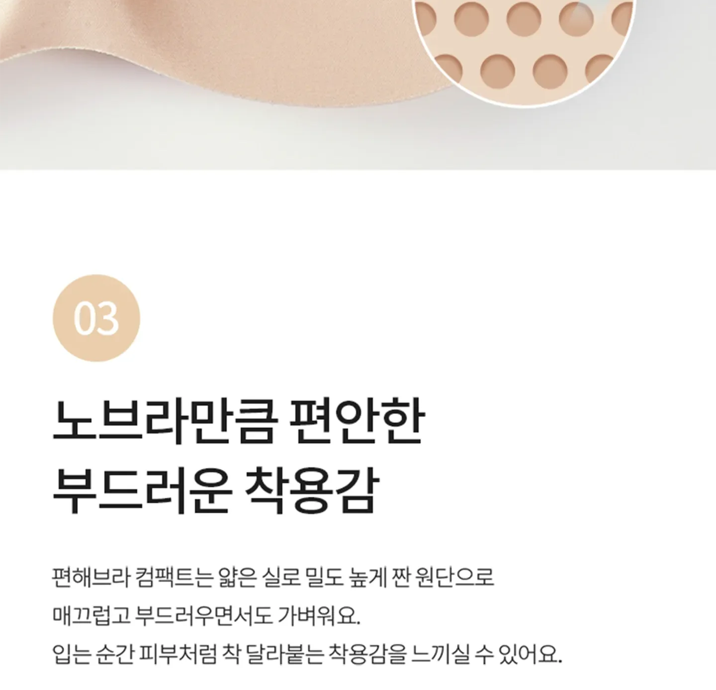 [3PACK] 편해브라 컴팩트 오리지널 (한정 사이즈 할인) 상세 이미지 12