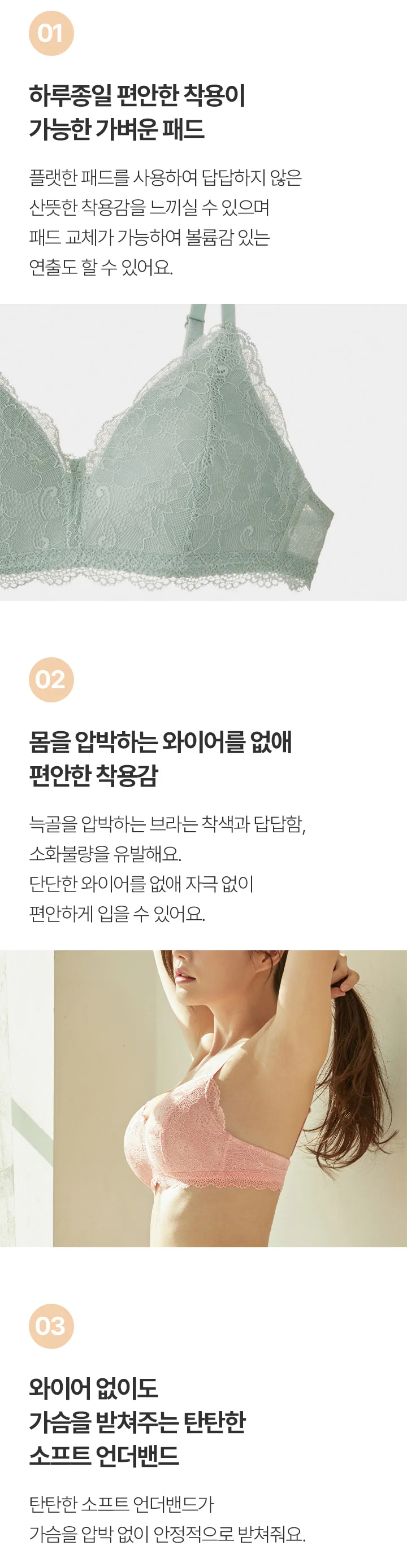 [SET] 리에나 브라렛 상세 이미지 3
