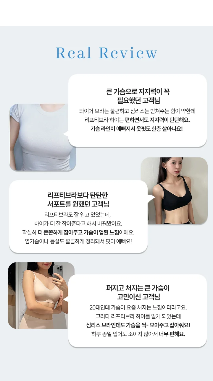 [SET] 리프티브라 하이 X 네모팬티 터미핏 상세 이미지 6