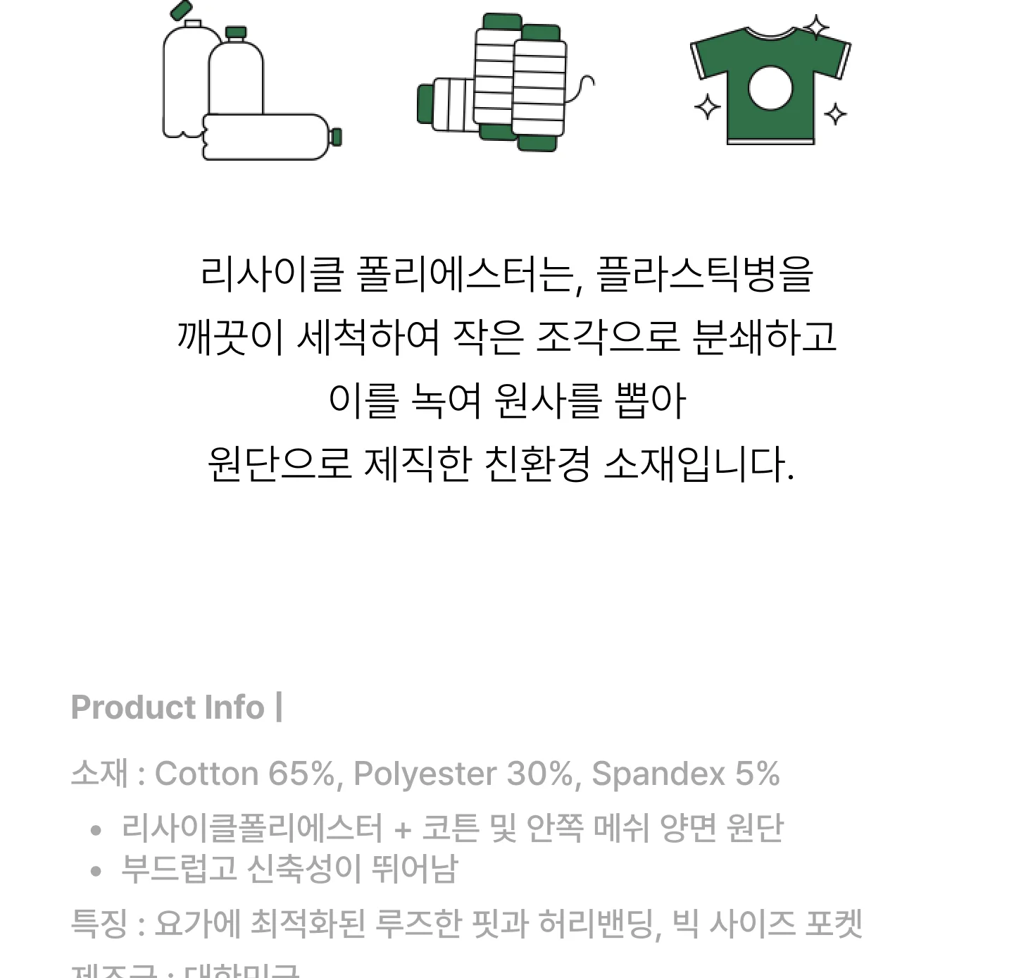[2PACK] 루즈핏 요가팬츠 듀얼 상세 이미지 44