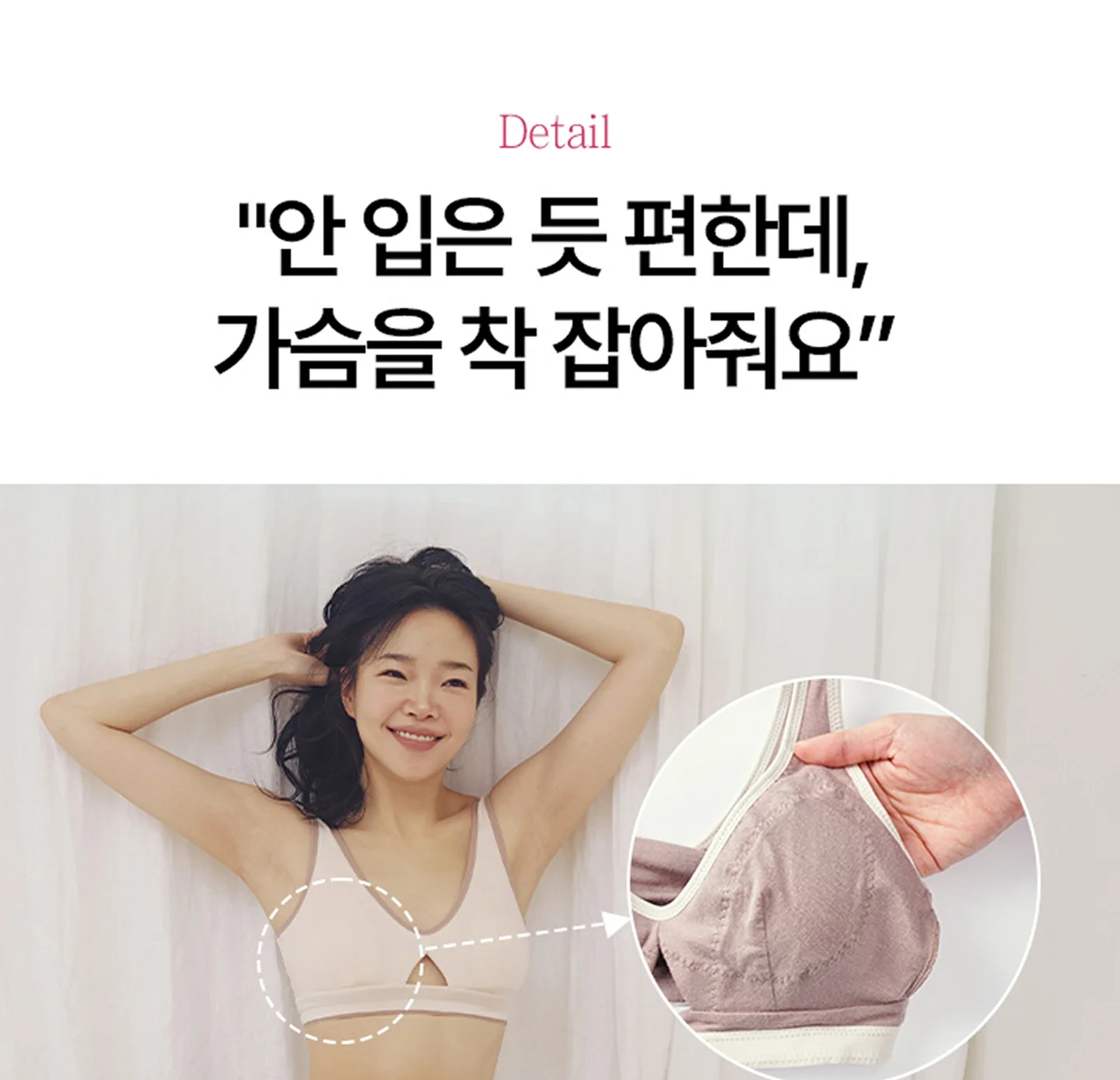 [리프팅 수면브라] 편해브라 릴렉스 상세 이미지 21