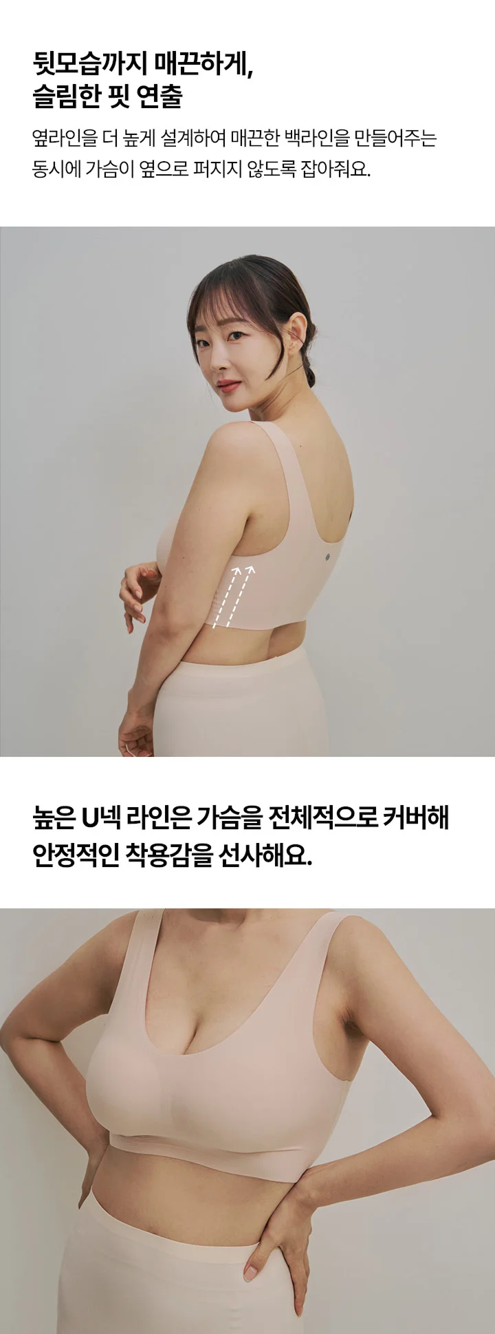 편해브라 뉴베이직 글램 상세 이미지 7