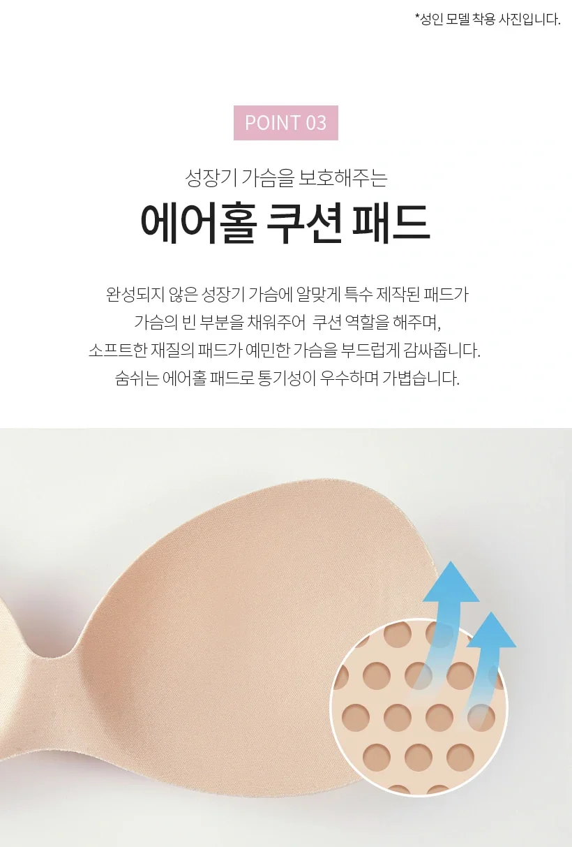 Teen 편해브라 상세 이미지 11