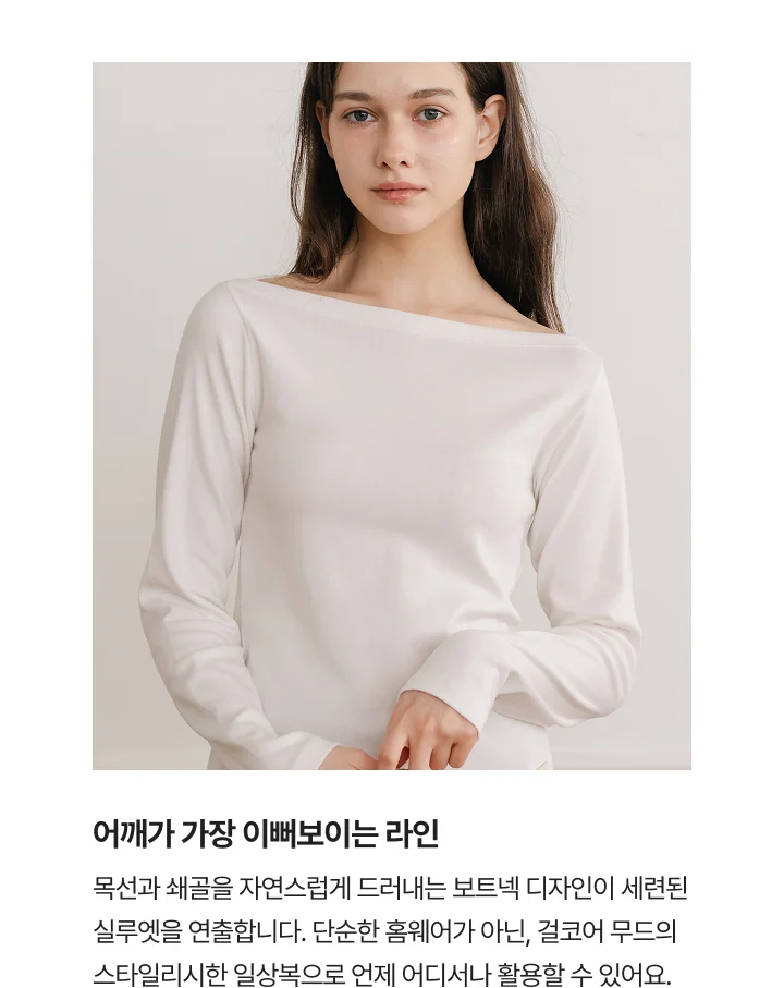 [FLOWIN] [SET] 모달 보트넥 롱 X 모달 멜로우 팬츠 상세 이미지 3