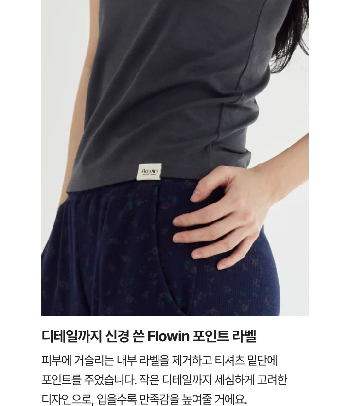 [FLOWIN] [SET] 모달 반팔 X 모달 멜로우 팬츠 상세 이미지 5