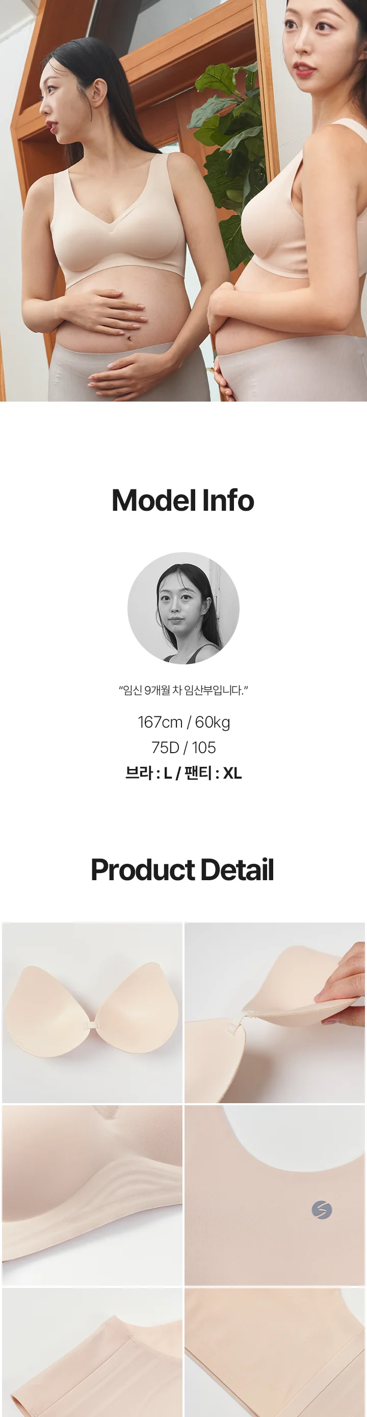 맘데일리 브라 상세 이미지 5