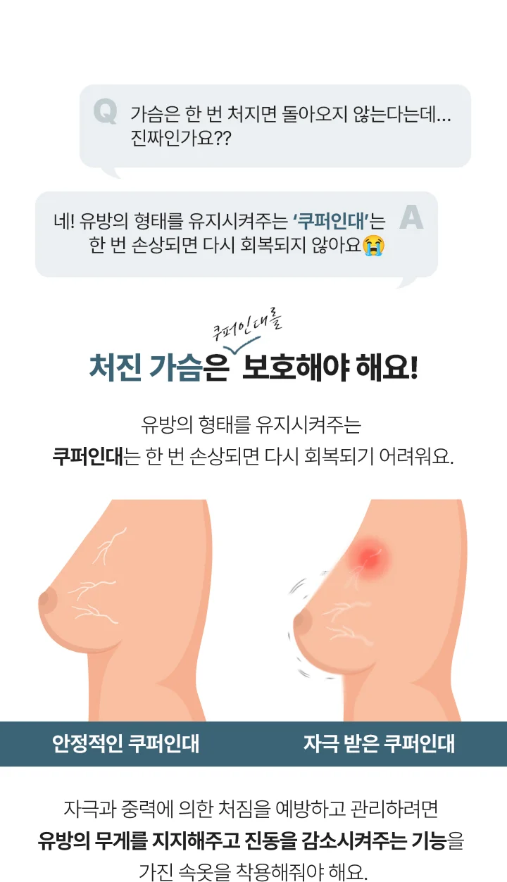 [SET] 리프티브라 하이 X 네모팬티 터미핏 상세 이미지 9