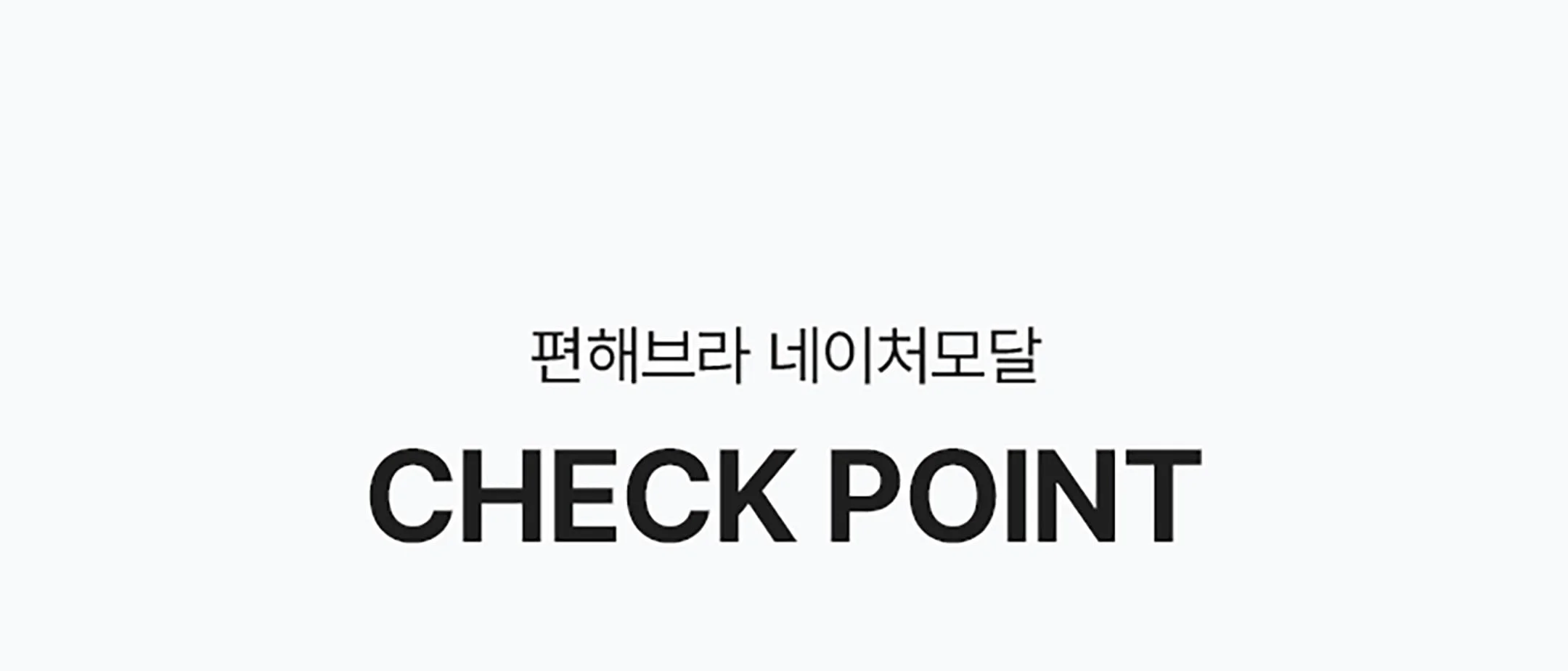 [프리미엄 모달] 네이처모달 리프티브라 컴포트 상세 이미지 5