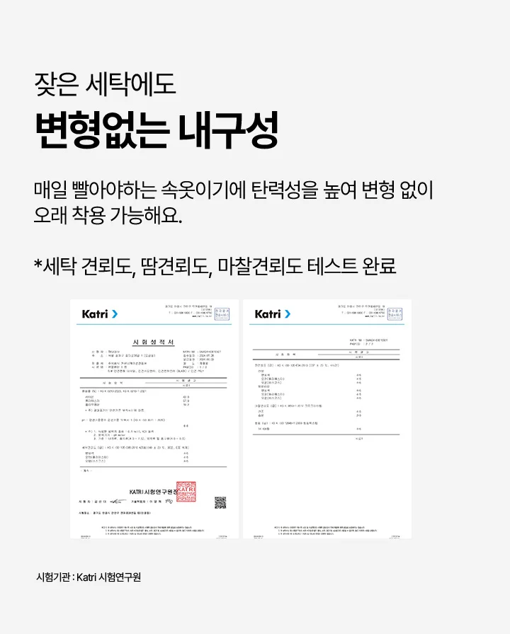 [SET] 쿨인견 편해나시탑 크롭 X 쿨인견 네모팬티 상세 이미지 29