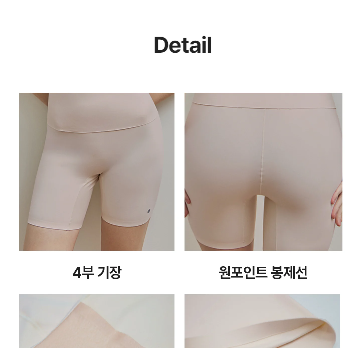 네모팬티 핏워머 상세 이미지 32