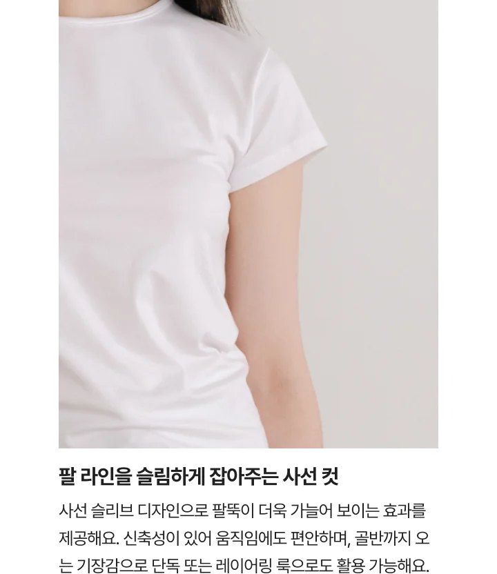 [FLOWIN] [SET] 모달 반팔 X 모달 멜로우 팬츠 상세 이미지 3