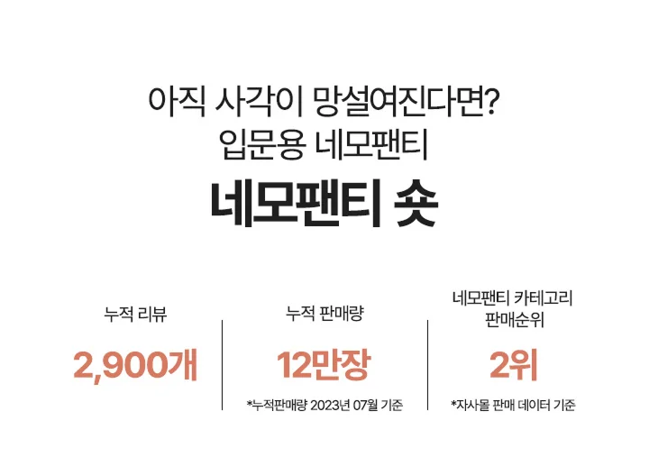 [SET] 리프티브라 컴포트 X 네모팬티 숏 상세 이미지 23