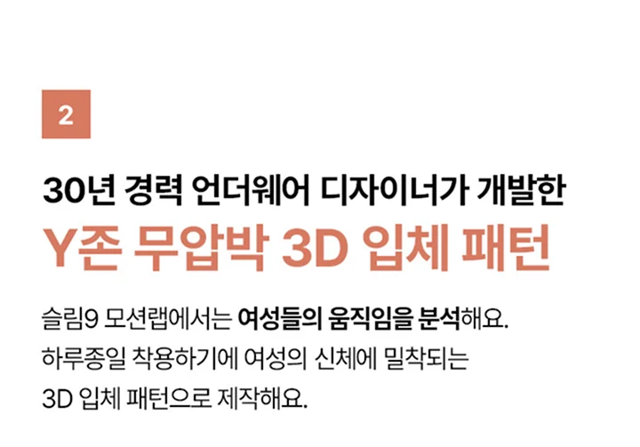 네모팬티 Y커버 상세 이미지 6