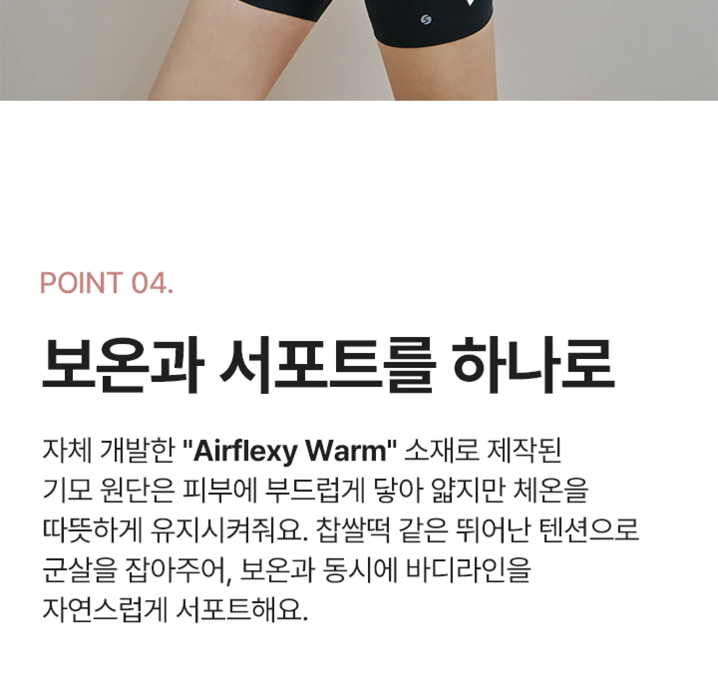 네모팬티 핏워머 상세 이미지 10